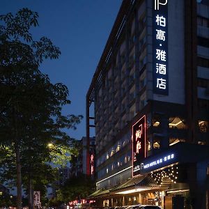 Paco Hotel Guangzhou Jiangtai Road Metro Branch-Free Shuttle Bus For Canton Fair